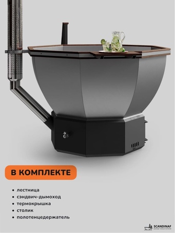 Банный чан Scandinaf Comfort 190 для 4-6 человек (нержавеющая сталь)  фото - 4